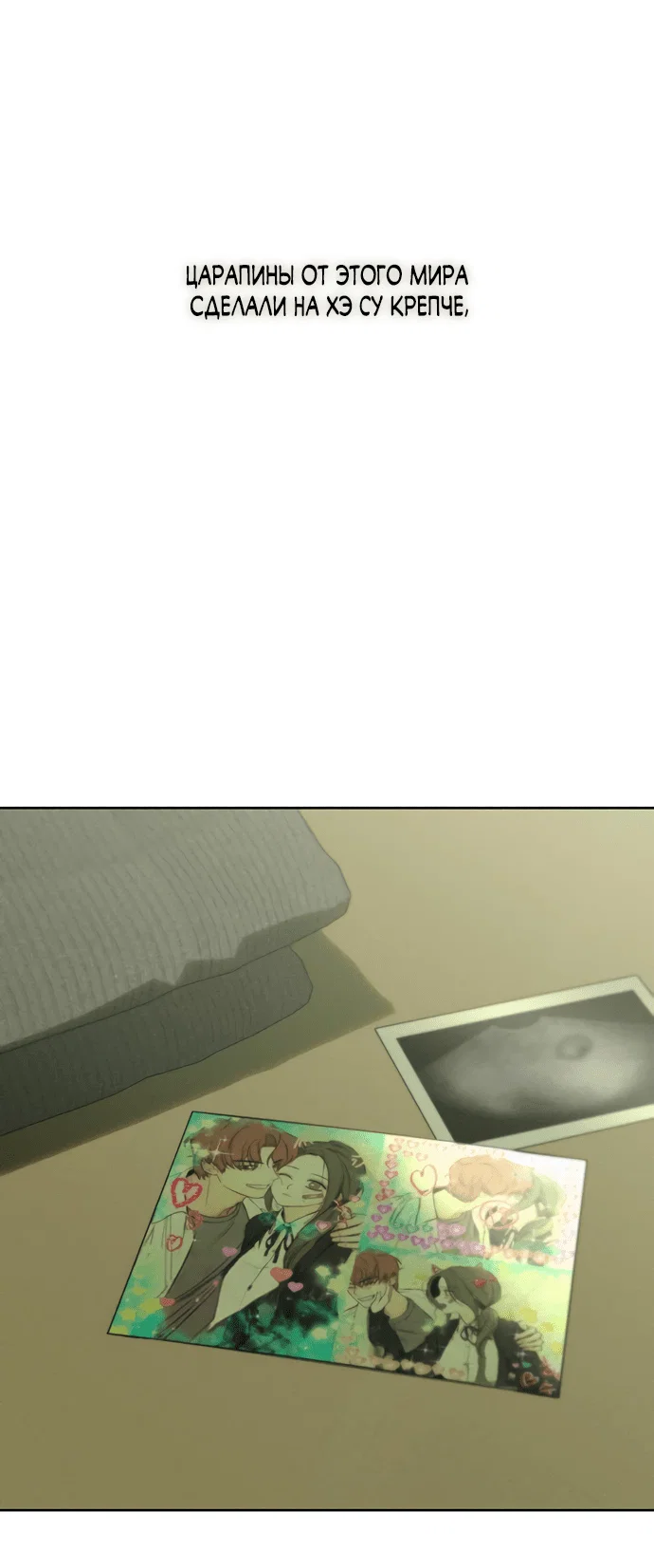 Read Слёзы на увядшем цветке RU Manga Online