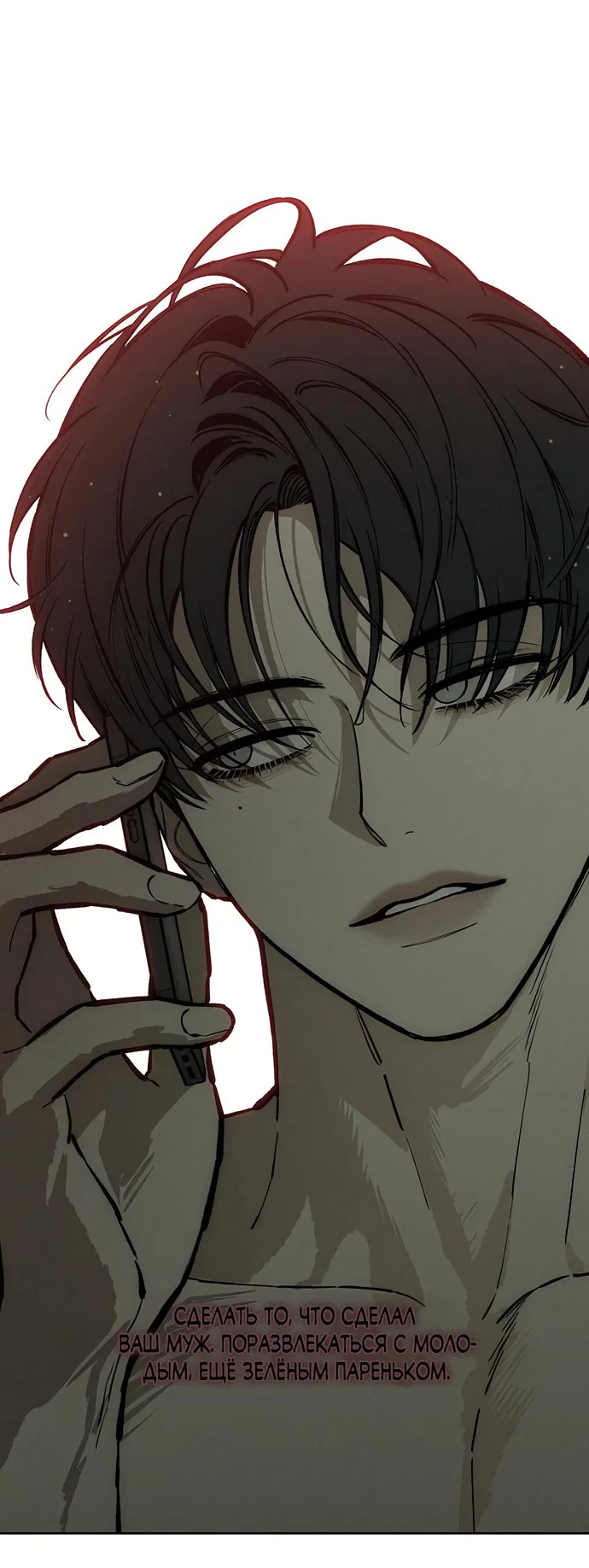 Read Слёзы на увядшем цветке RU Manga Online