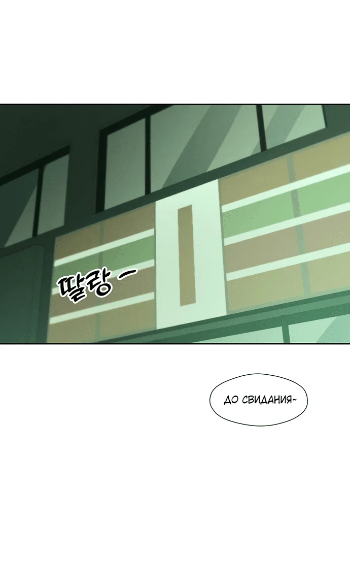 Read Слёзы на увядшем цветке RU Manga Online