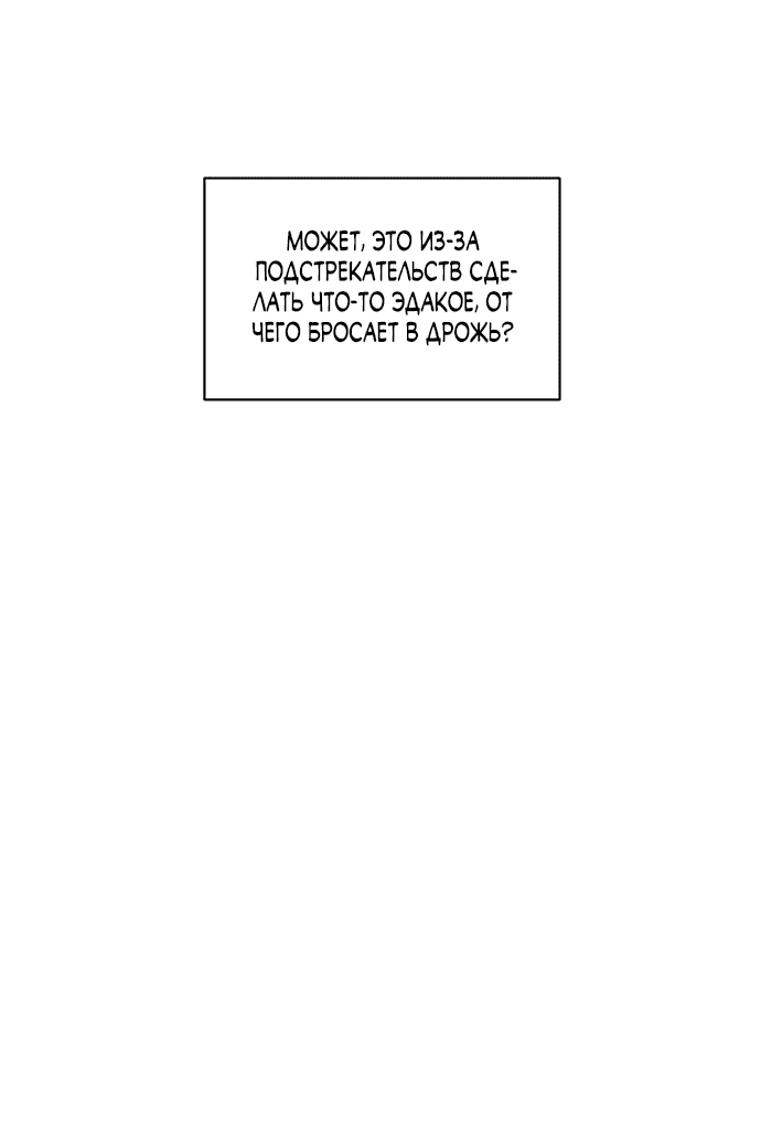 Read Слёзы на увядшем цветке RU Manga Online