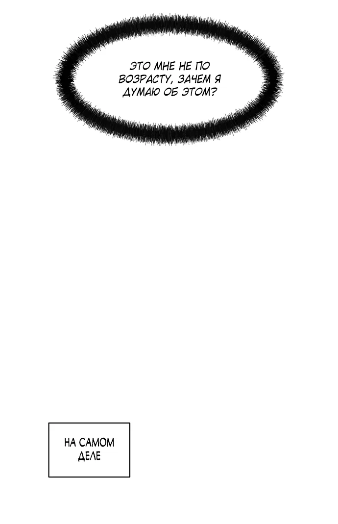 Read Слёзы на увядшем цветке RU Manga Online