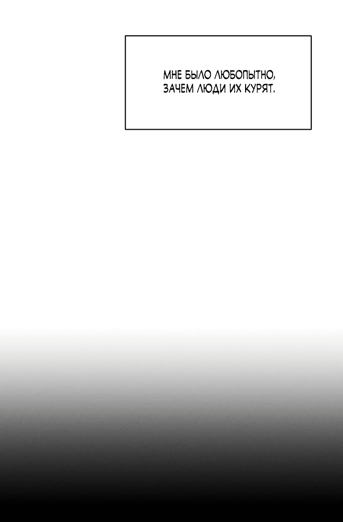 Read Слёзы на увядшем цветке RU Manga Online