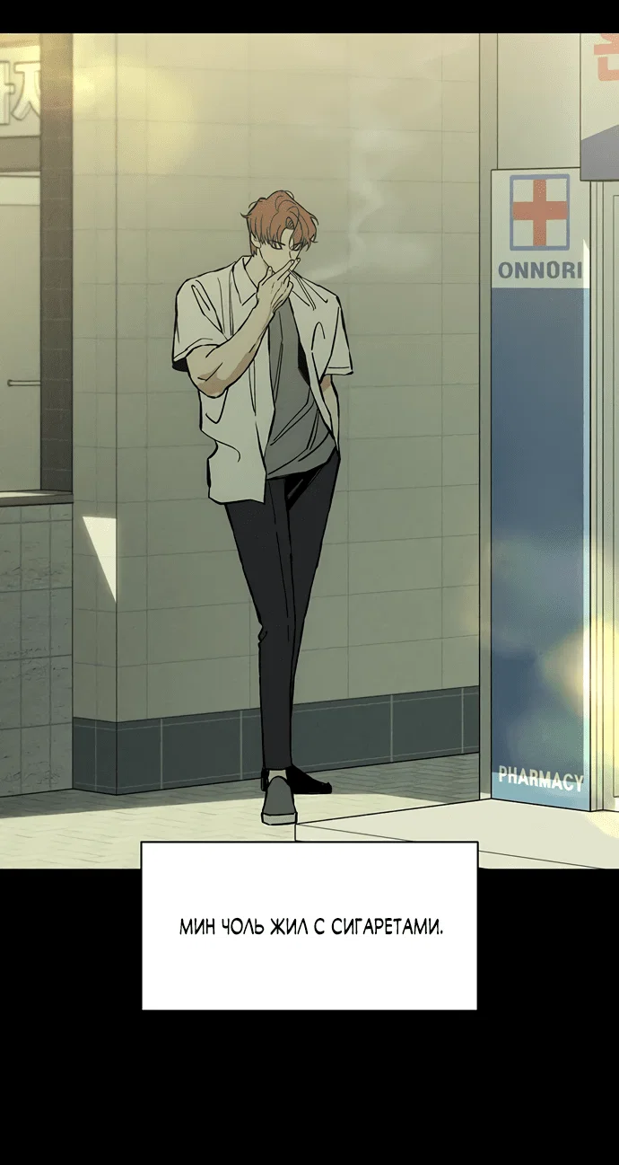 Read Слёзы на увядшем цветке RU Manga Online