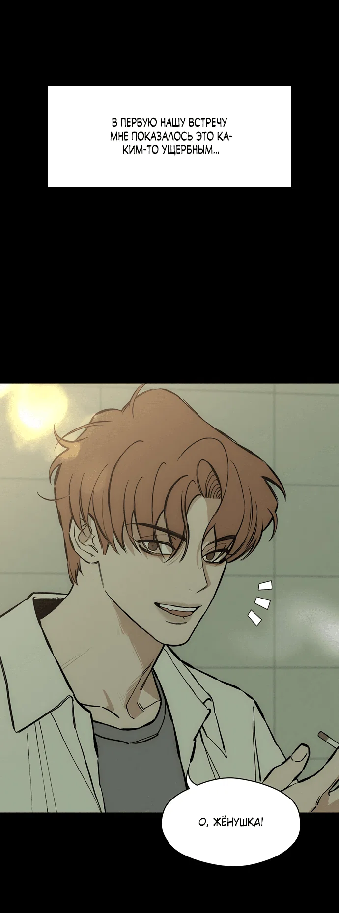 Read Слёзы на увядшем цветке RU Manga Online