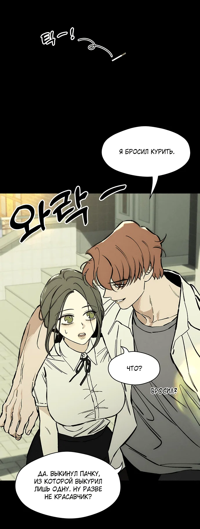 Read Слёзы на увядшем цветке RU Manga Online