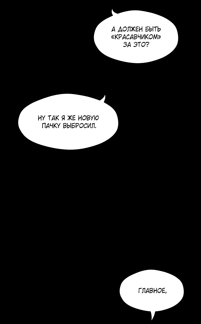 Read Слёзы на увядшем цветке RU Manga Online
