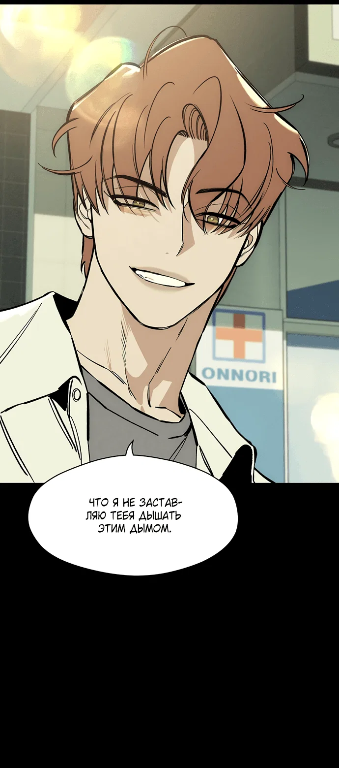 Read Слёзы на увядшем цветке RU Manga Online