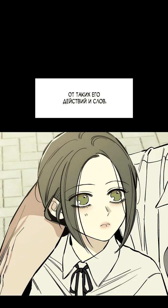 Read Слёзы на увядшем цветке RU Manga Online