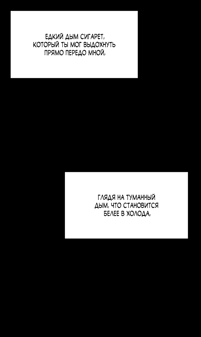 Read Слёзы на увядшем цветке RU Manga Online