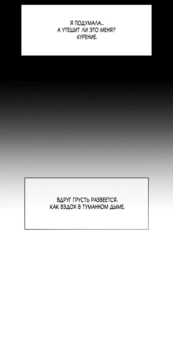 Read Слёзы на увядшем цветке RU Manga Online
