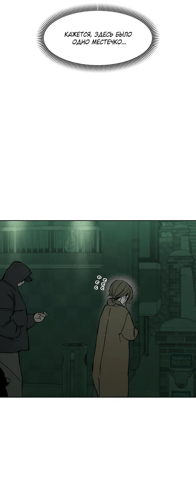 Read Слёзы на увядшем цветке RU Manga Online