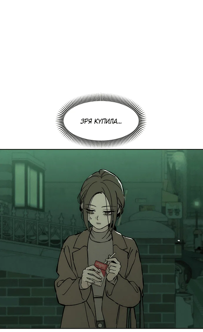 Read Слёзы на увядшем цветке RU Manga Online