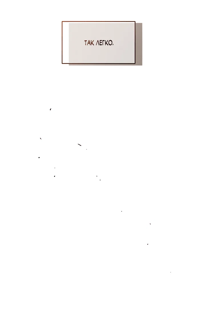 Read Слёзы на увядшем цветке RU Manga Online