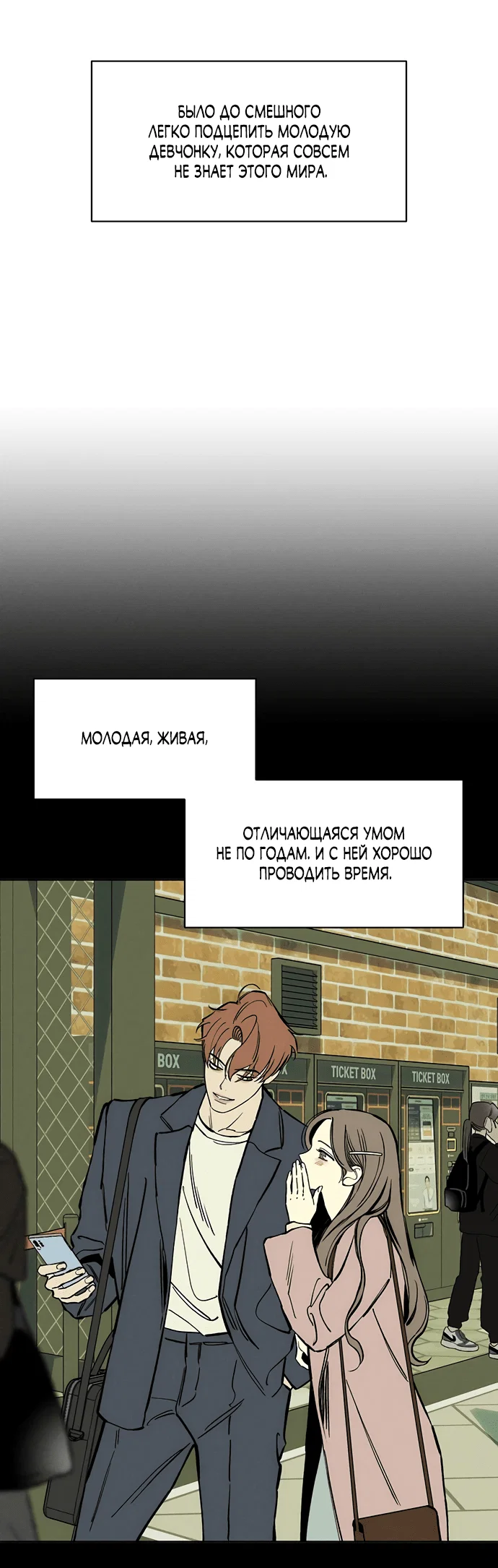 Read Слёзы на увядшем цветке RU Manga Online