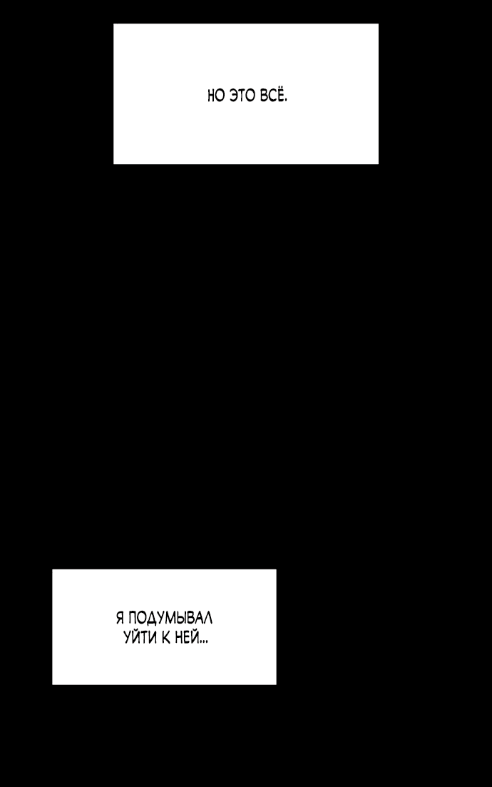 Read Слёзы на увядшем цветке RU Manga Online