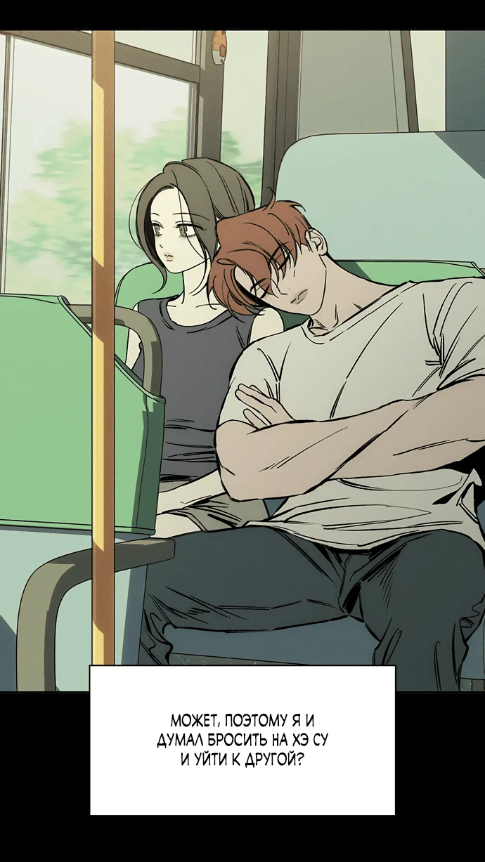Read Слёзы на увядшем цветке RU Manga Online