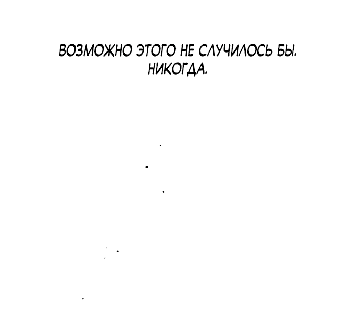 Read Слёзы на увядшем цветке RU Manga Online