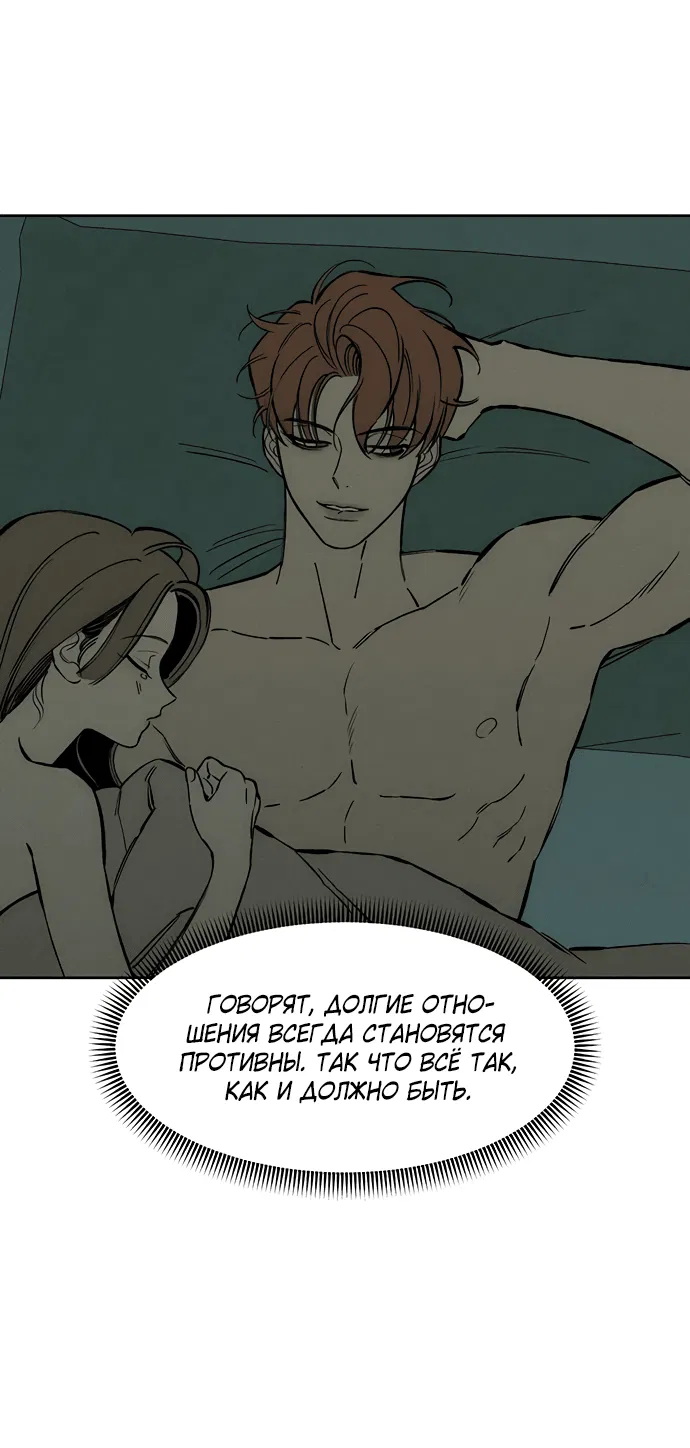 Read Слёзы на увядшем цветке RU Manga Online