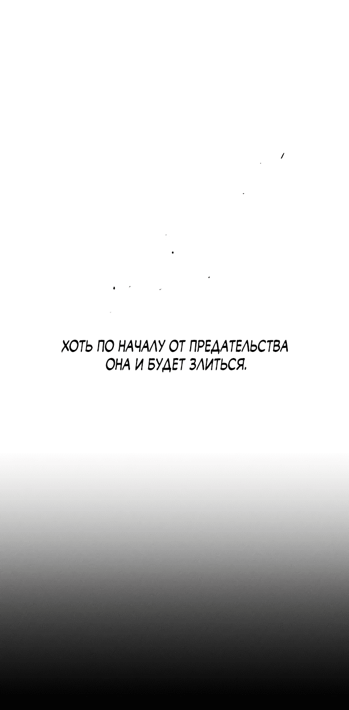 Read Слёзы на увядшем цветке RU Manga Online