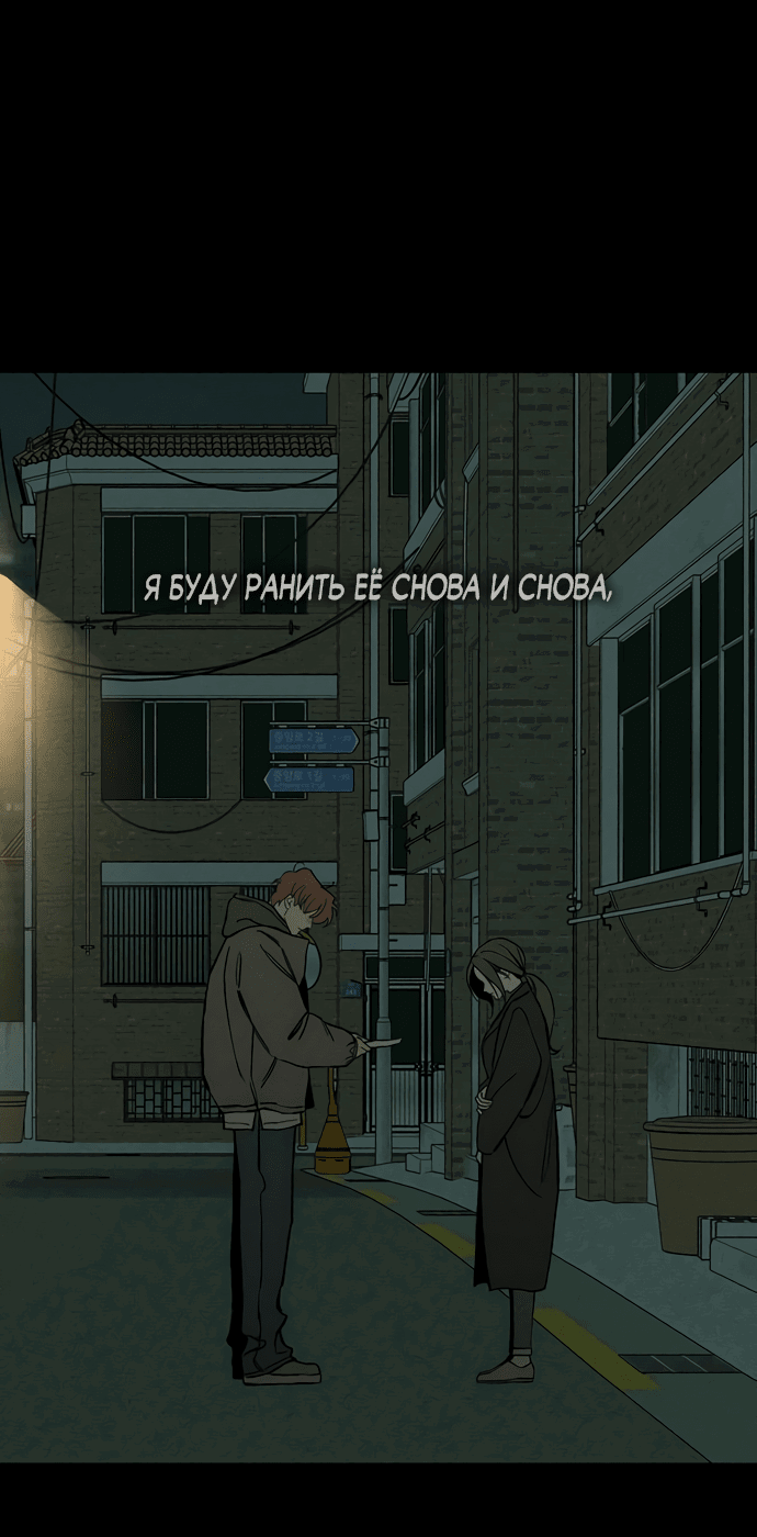 Read Слёзы на увядшем цветке RU Manga Online