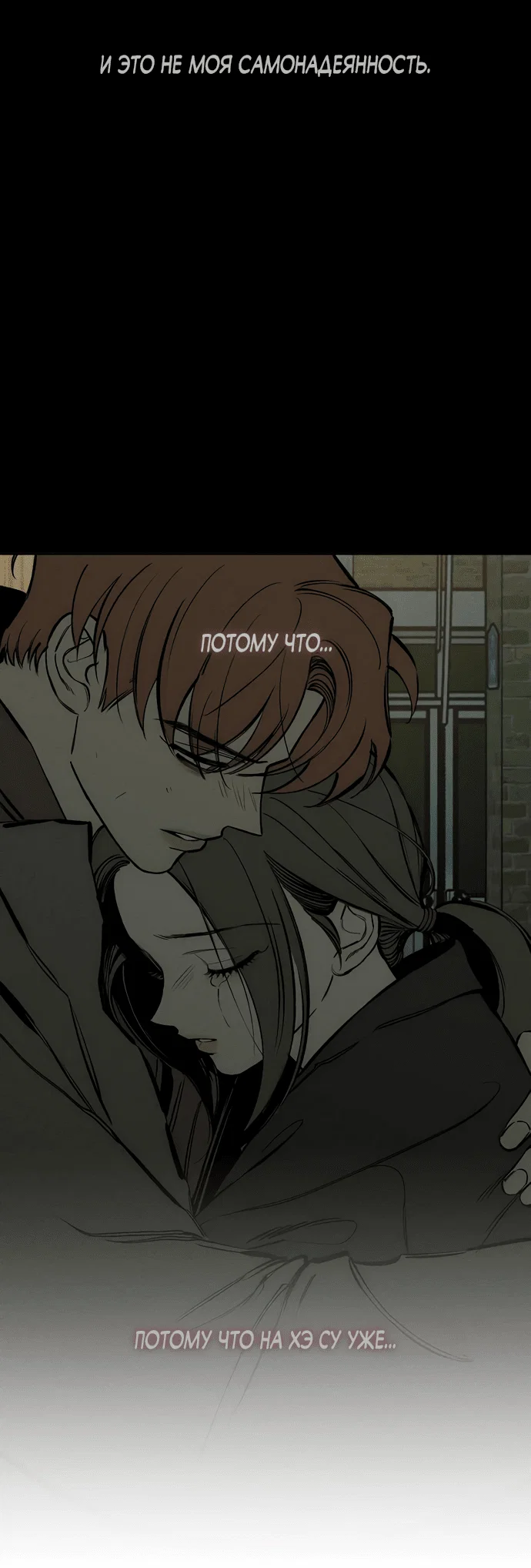 Read Слёзы на увядшем цветке RU Manga Online