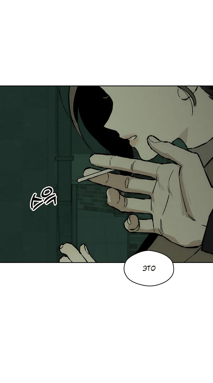 Read Слёзы на увядшем цветке RU Manga Online