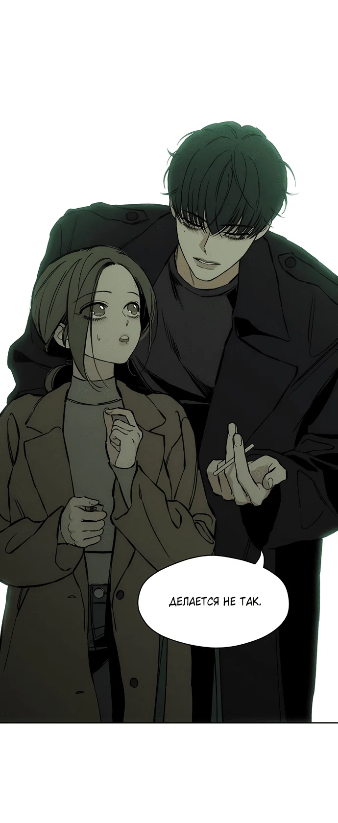 Read Слёзы на увядшем цветке RU Manga Online