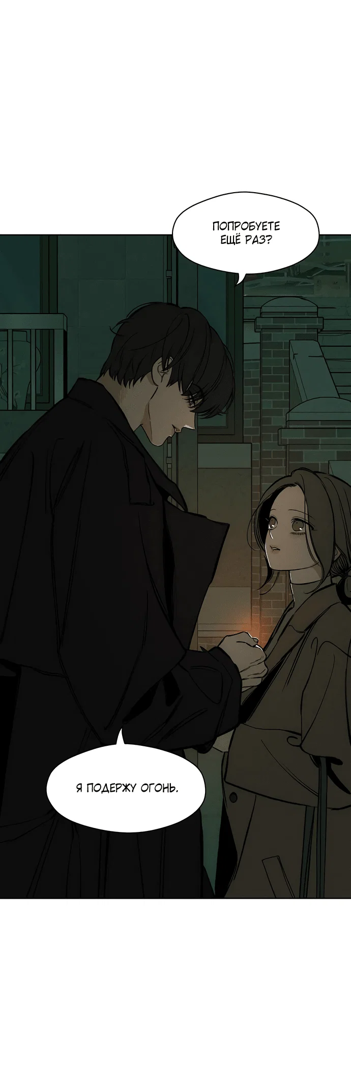 Read Слёзы на увядшем цветке RU Manga Online
