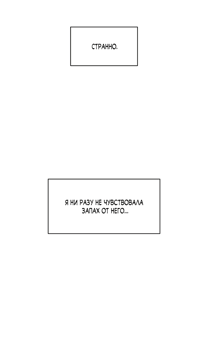 Read Слёзы на увядшем цветке RU Manga Online