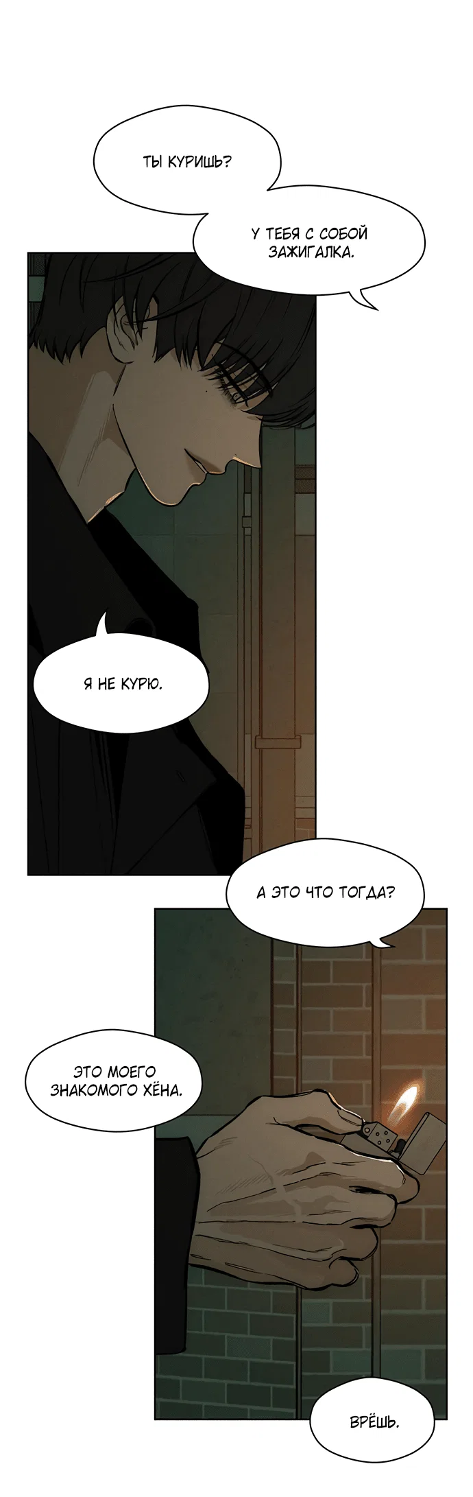 Read Слёзы на увядшем цветке RU Manga Online