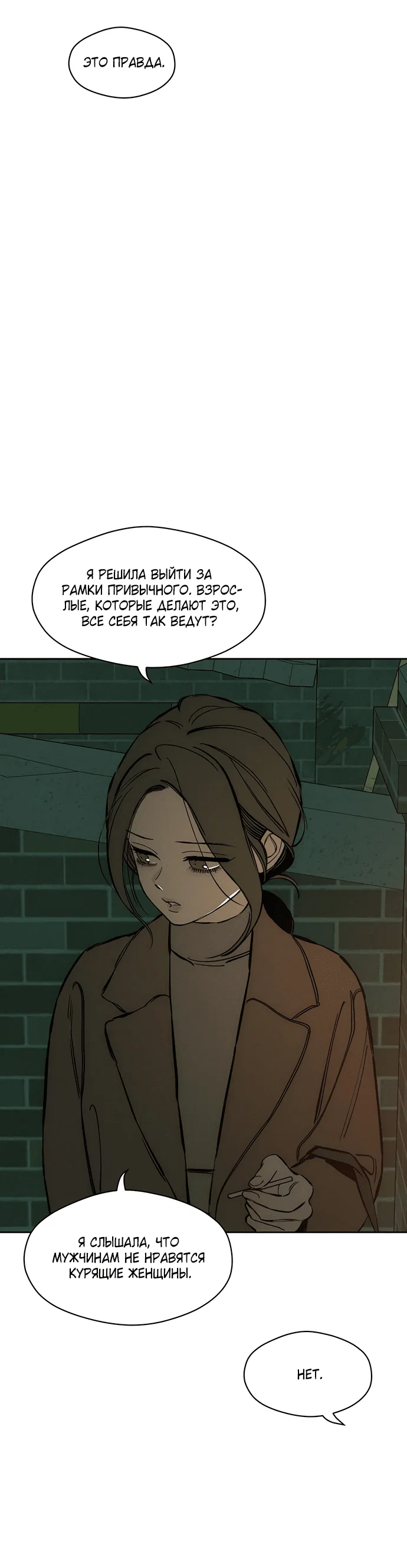 Read Слёзы на увядшем цветке RU Manga Online