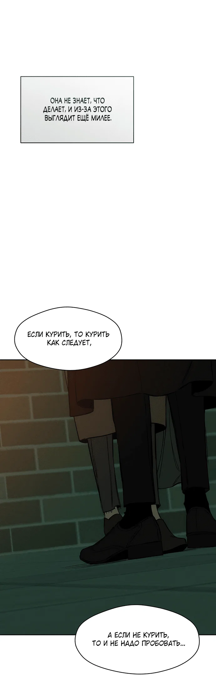 Read Слёзы на увядшем цветке RU Manga Online