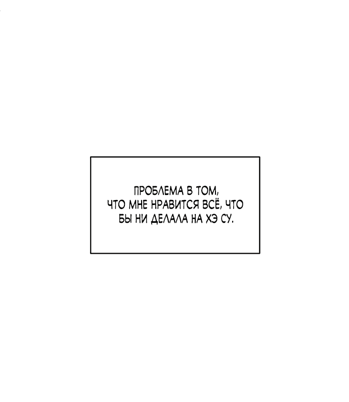Read Слёзы на увядшем цветке RU Manga Online