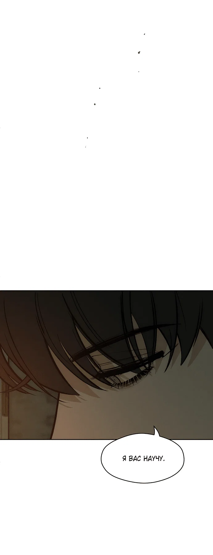 Read Слёзы на увядшем цветке RU Manga Online