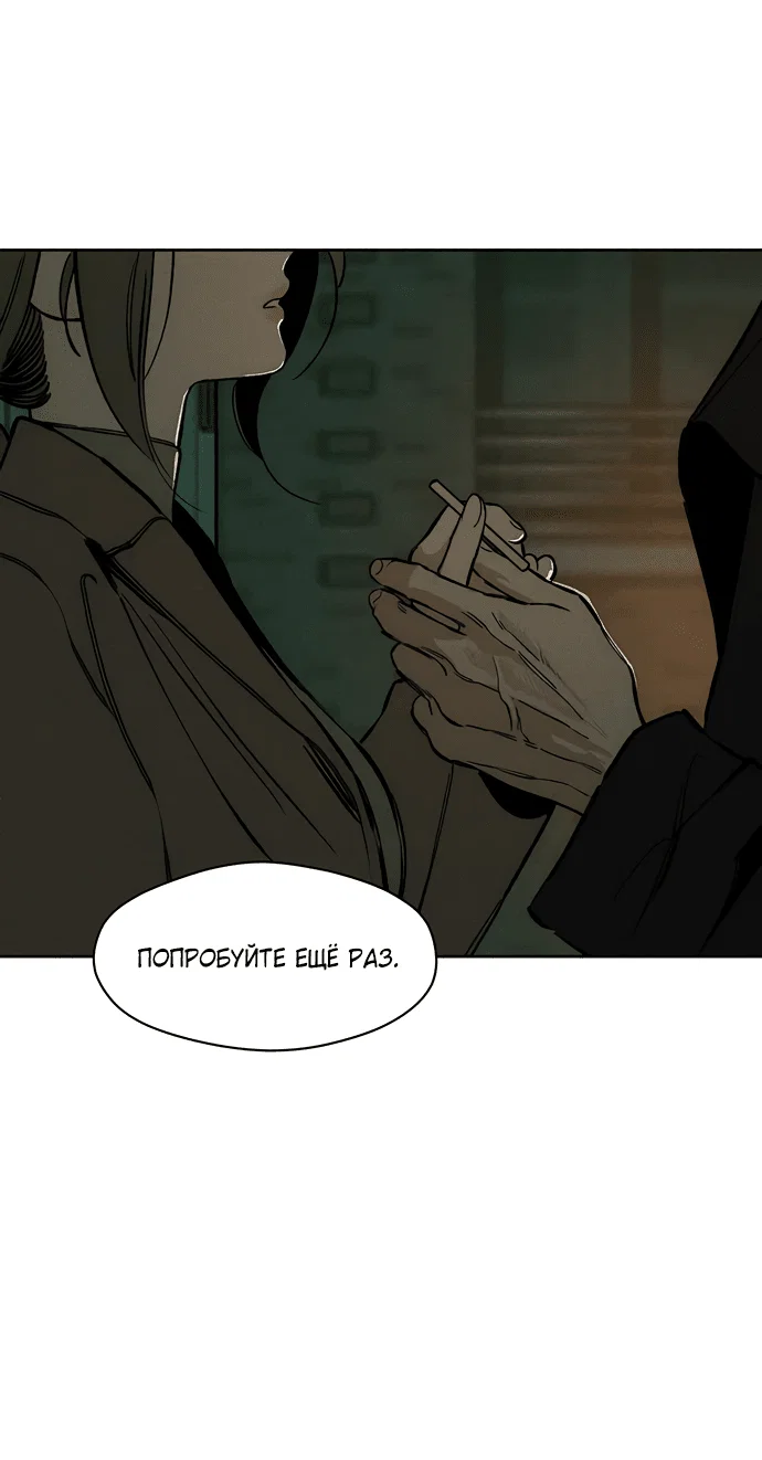 Read Слёзы на увядшем цветке RU Manga Online