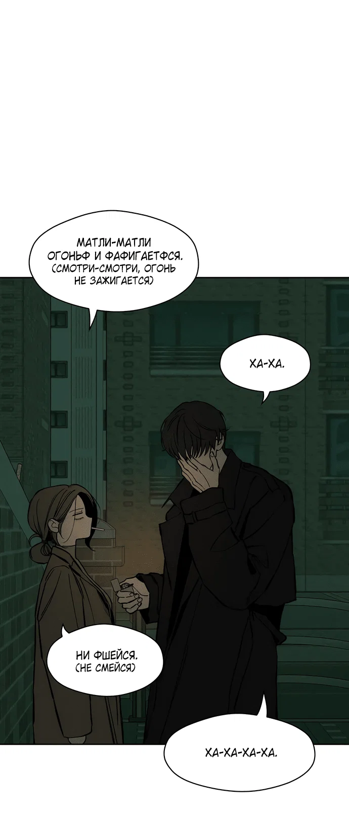 Read Слёзы на увядшем цветке RU Manga Online