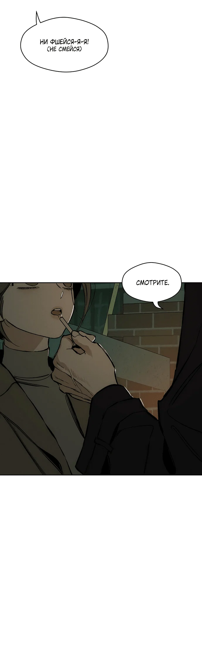 Read Слёзы на увядшем цветке RU Manga Online