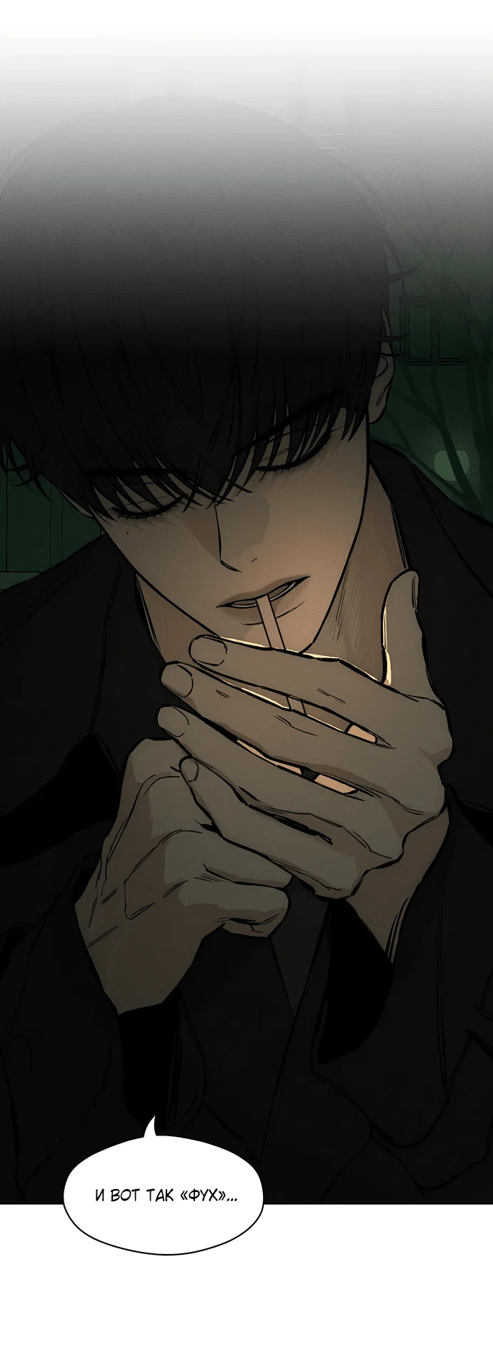 Read Слёзы на увядшем цветке RU Manga Online