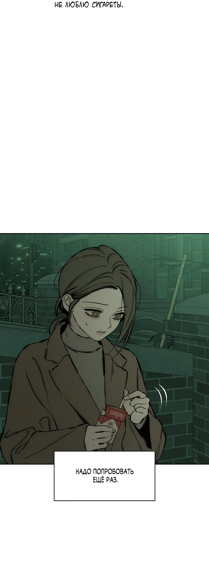Read Слёзы на увядшем цветке RU Manga Online