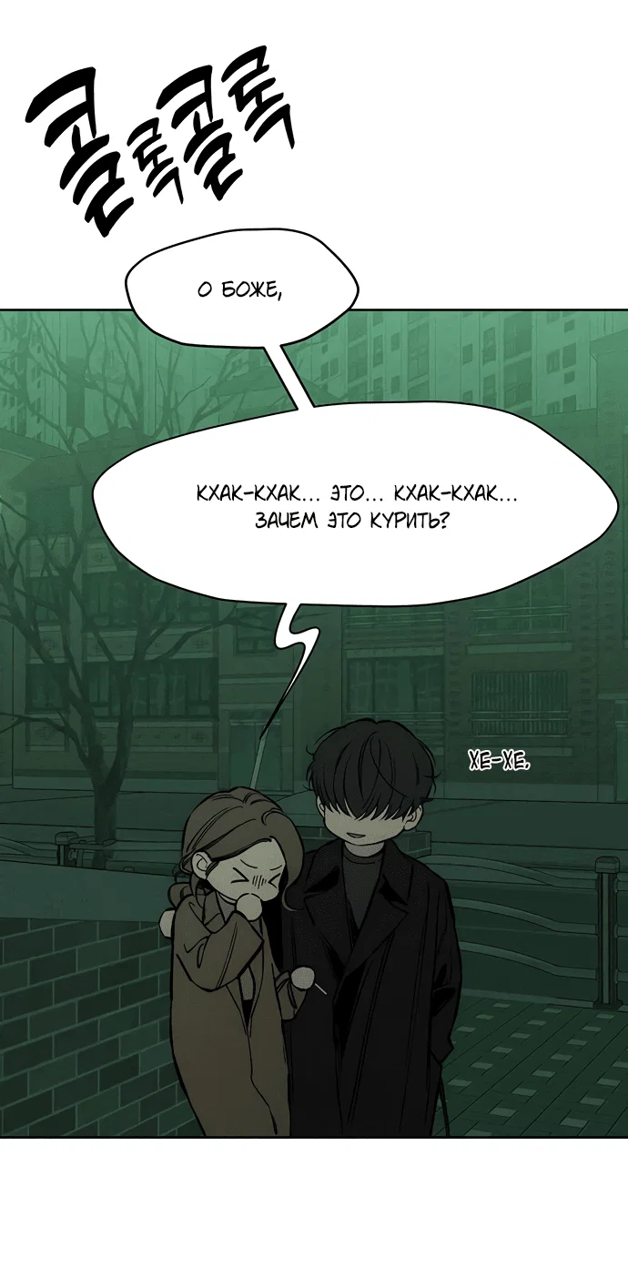 Read Слёзы на увядшем цветке RU Manga Online