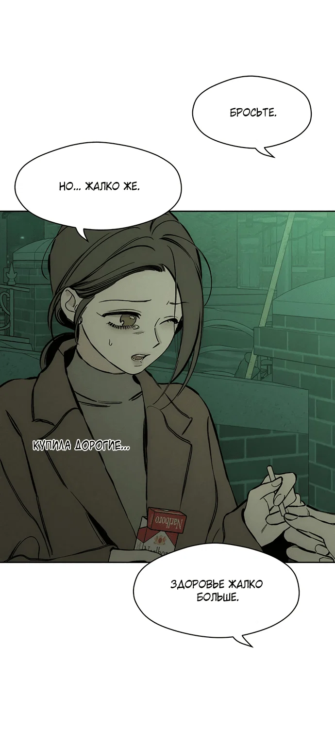 Read Слёзы на увядшем цветке RU Manga Online