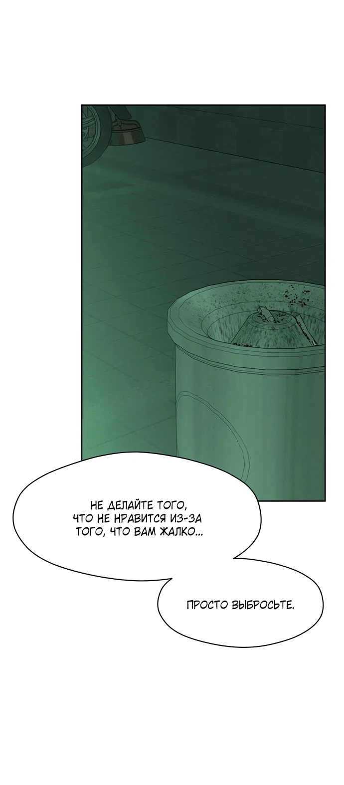 Read Слёзы на увядшем цветке RU Manga Online