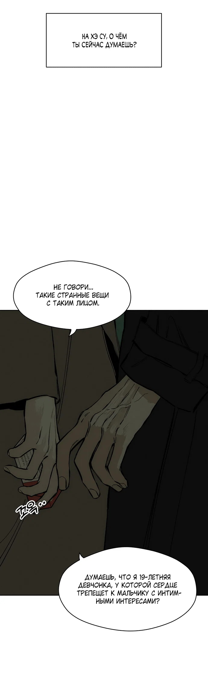 Read Слёзы на увядшем цветке RU Manga Online