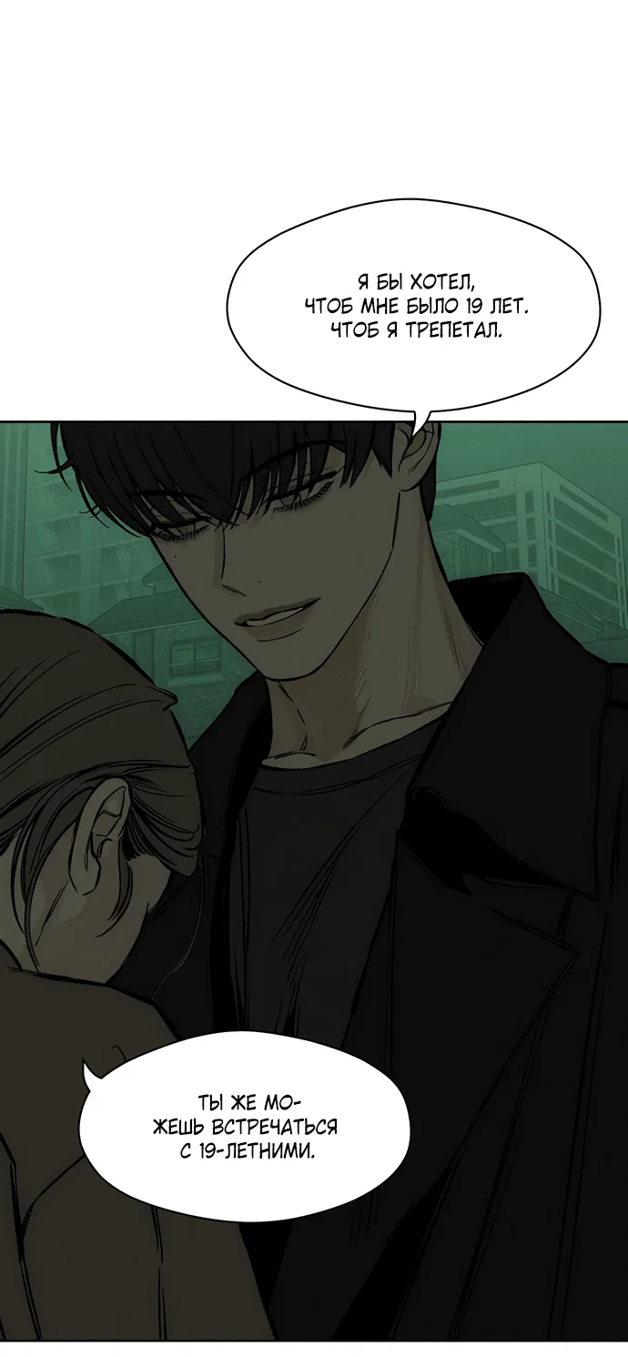 Read Слёзы на увядшем цветке RU Manga Online