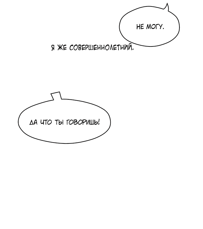 Read Слёзы на увядшем цветке RU Manga Online