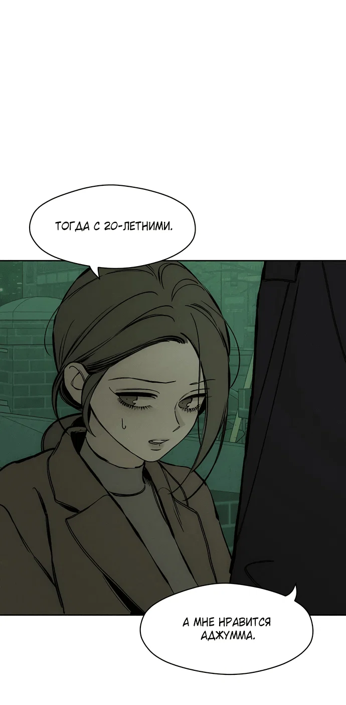 Read Слёзы на увядшем цветке RU Manga Online