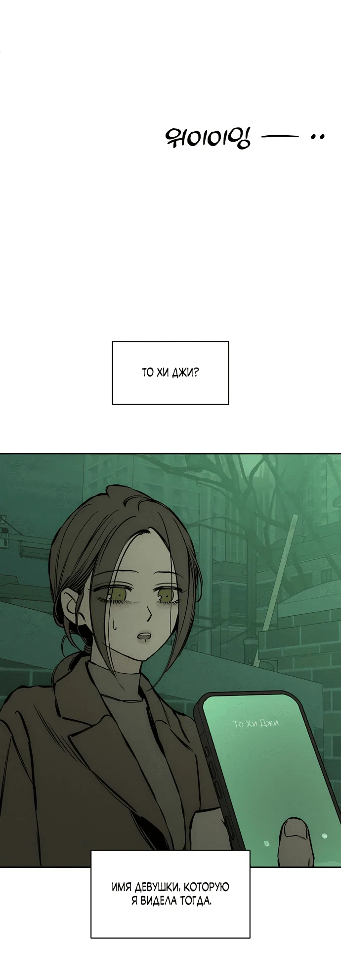 Read Слёзы на увядшем цветке RU Manga Online