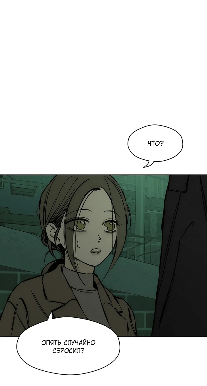 Read Слёзы на увядшем цветке RU Manga Online