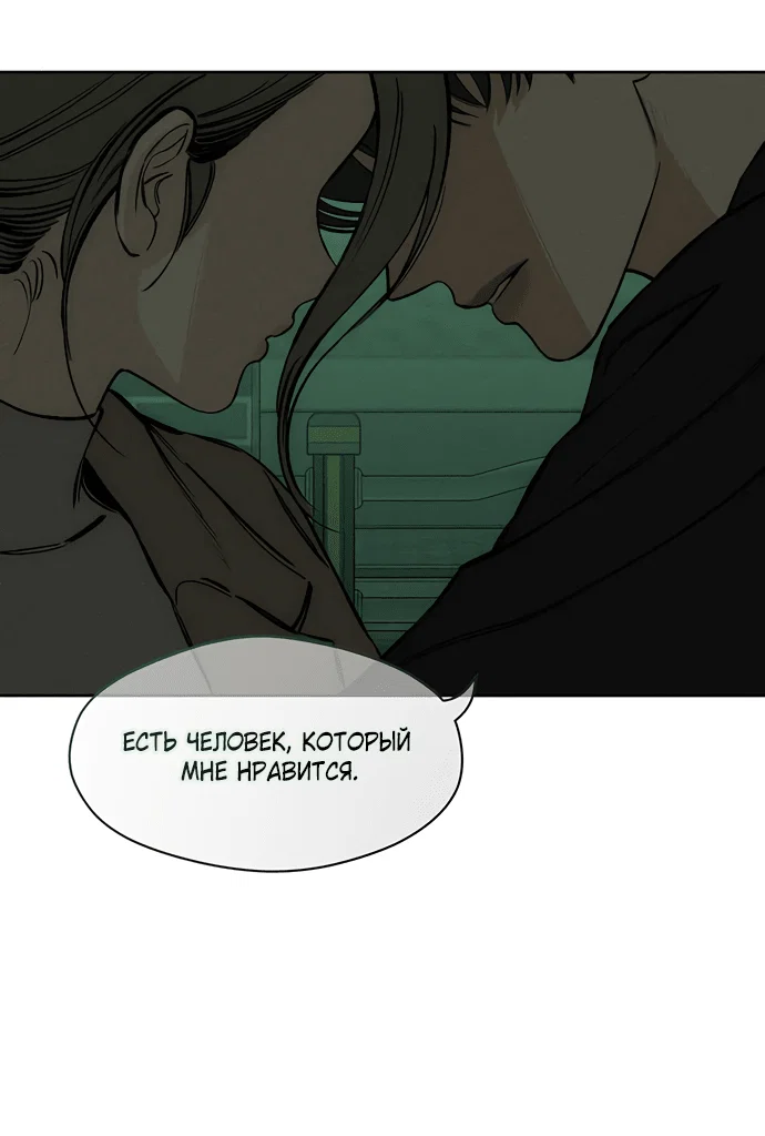 Read Слёзы на увядшем цветке RU Manga Online