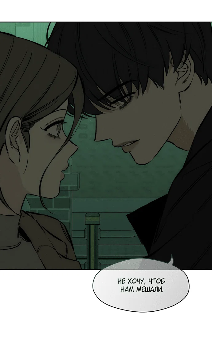 Read Слёзы на увядшем цветке RU Manga Online